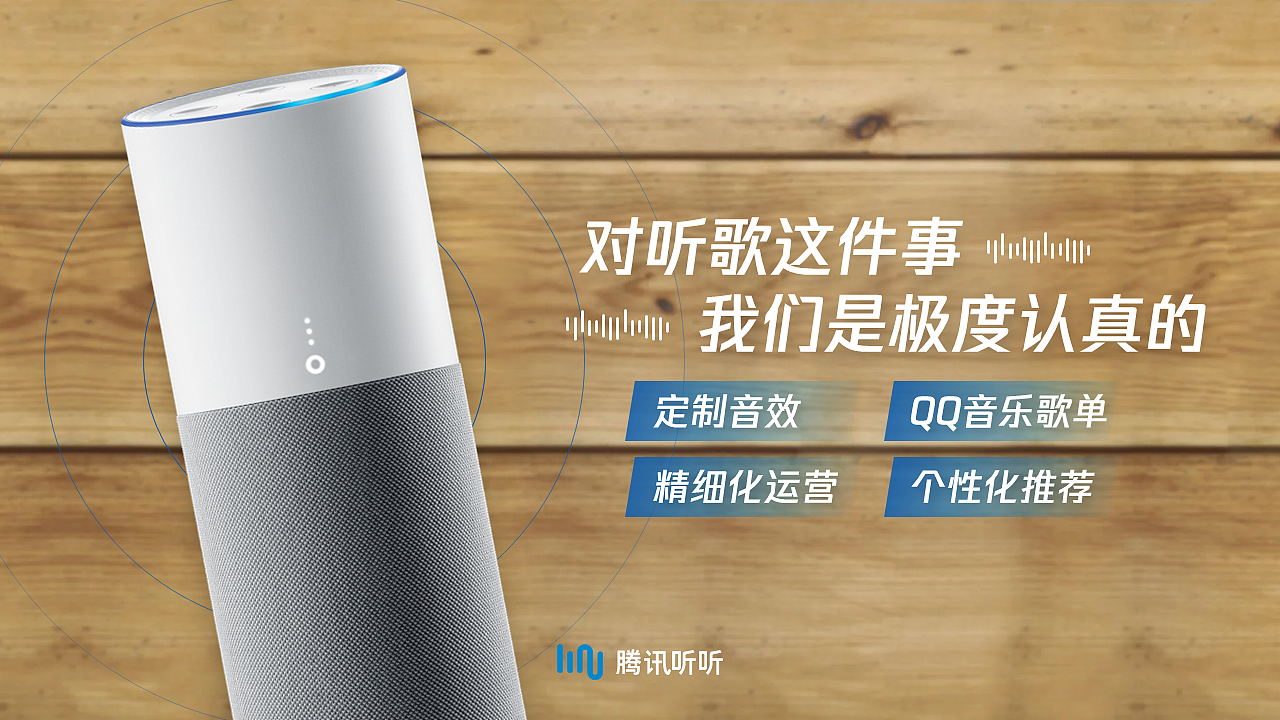 PPT定制 | AbleSlide×腾讯：腾讯听听发布会（图ZMTIzMDk3MDMy） - PPT/Keynote - 站酷设计师AbleSlide原创素材 - 站酷ZCOOL