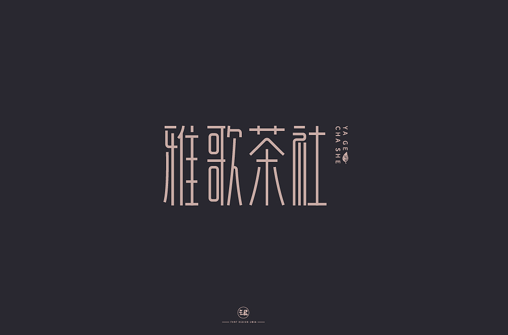 字体帮第1369篇（图ZMTg1MjQ4OTQ0） - 字体/字形 - 站酷设计师字体帮原创素材 - 站酷ZCOOL