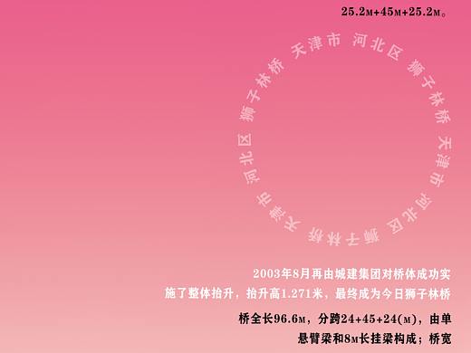 狮子林桥