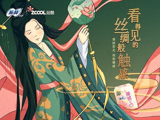 蘇菲國風(fēng)海報(bào)#看得見的絲綢般觸感#（個人主頁-ZNTg5ODE3NTI=） - 海報(bào) - 站酷設(shè)計(jì)師小明不是小名原創(chuàng)素材 - 站酷ZCOOL