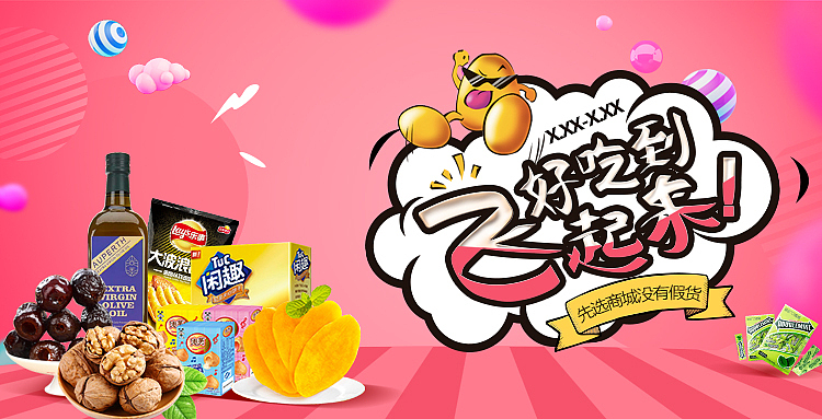手机端/移动端 banner（图ZOTI3MDAzODQ=） - 运营设计 - 站酷设计师AnnHunny原创素材 - 站酷ZCOOL