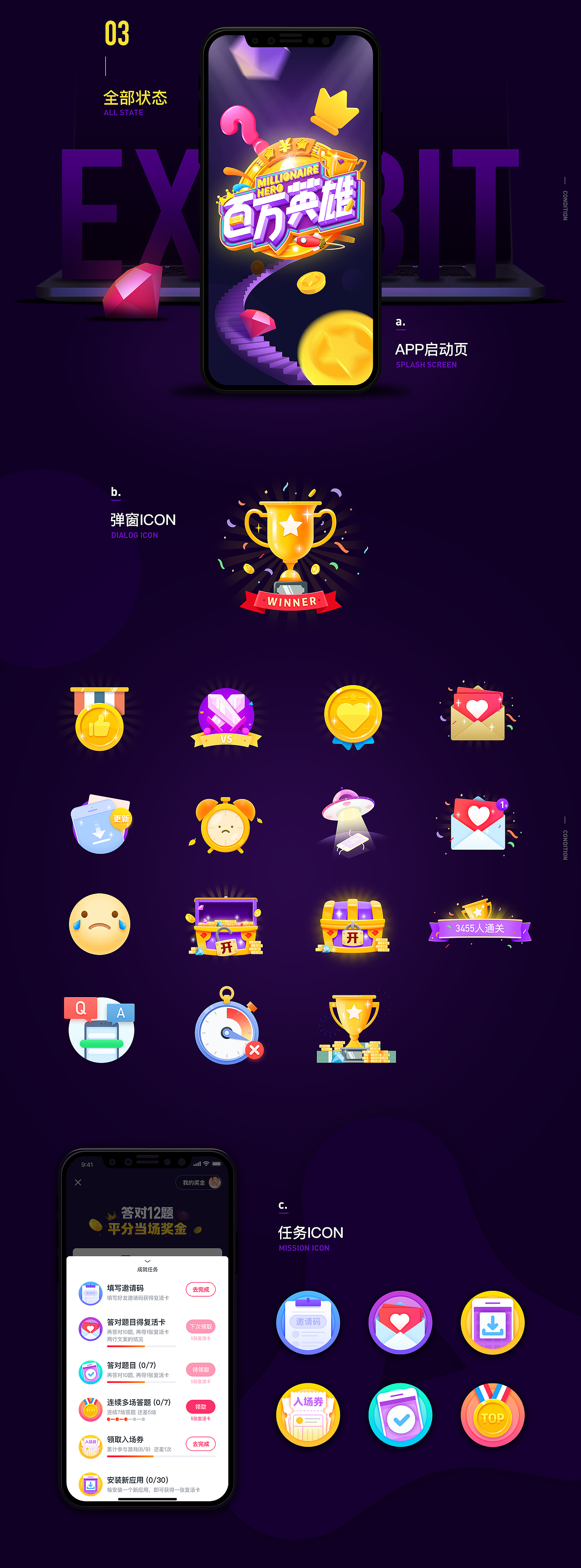「百万英雄」项目总结（图ZMTE4OTY4OTYw） - 品牌 - 站酷设计师囍怒有偿原创素材 - 站酷ZCOOL