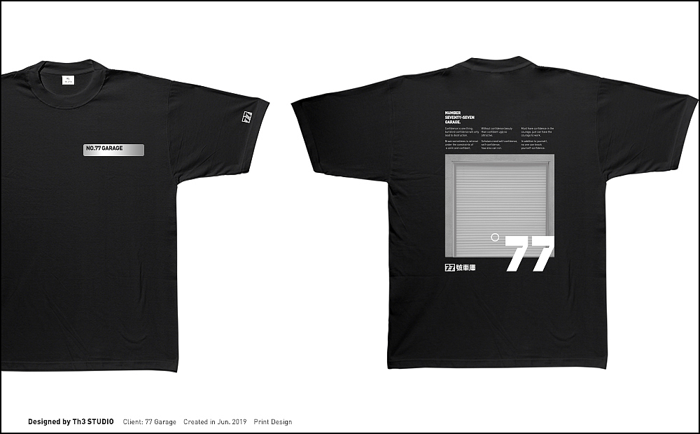 77號車庫 视觉形象设计 / 三非三 /