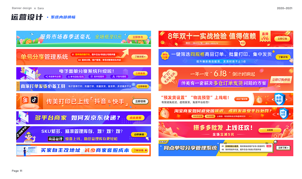 2021 个人项目整理（图ZMjYwMDcwODk2） - 交互/UE - 站酷设计师saraloverme原创素材 - 站酷ZCOOL