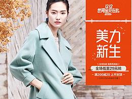 女装