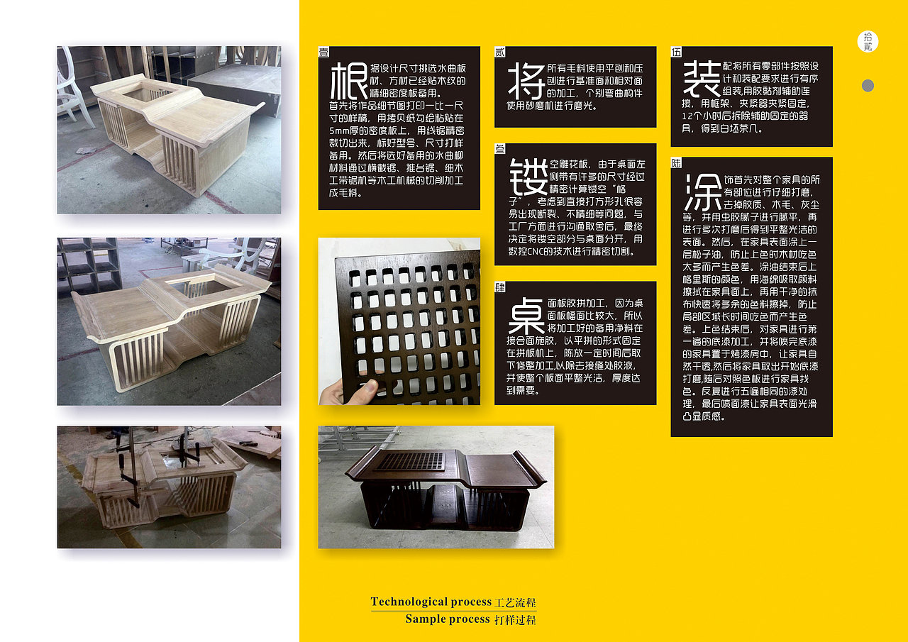 《几-茶》 茶几 家具 宣传画册#2018毕业设计#（图ZMTE5MTgwOTQ0） - 书籍/画册 - 站酷设计师Vbnm小哥原创素材 - 站酷ZCOOL