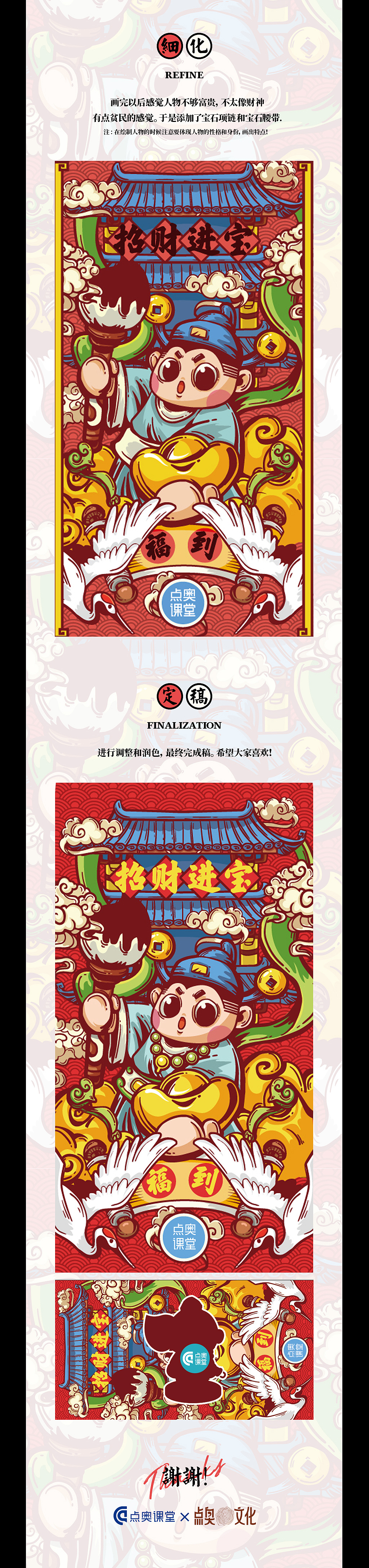 点奥课堂猪年红包（图ZMTQyMjgyNjQ4） - 其他平面 - 站酷设计师点奥文化团队原创素材 - 站酷ZCOOL