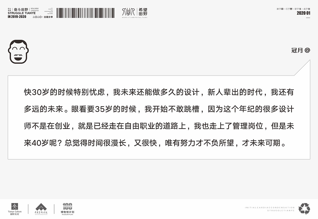 墨予 | 下个十年 你还做设计吗？（图ZMTk1Mjc2MjA0） - PPT/Keynote - 站酷设计师东墨文化原创素材 - 站酷ZCOOL