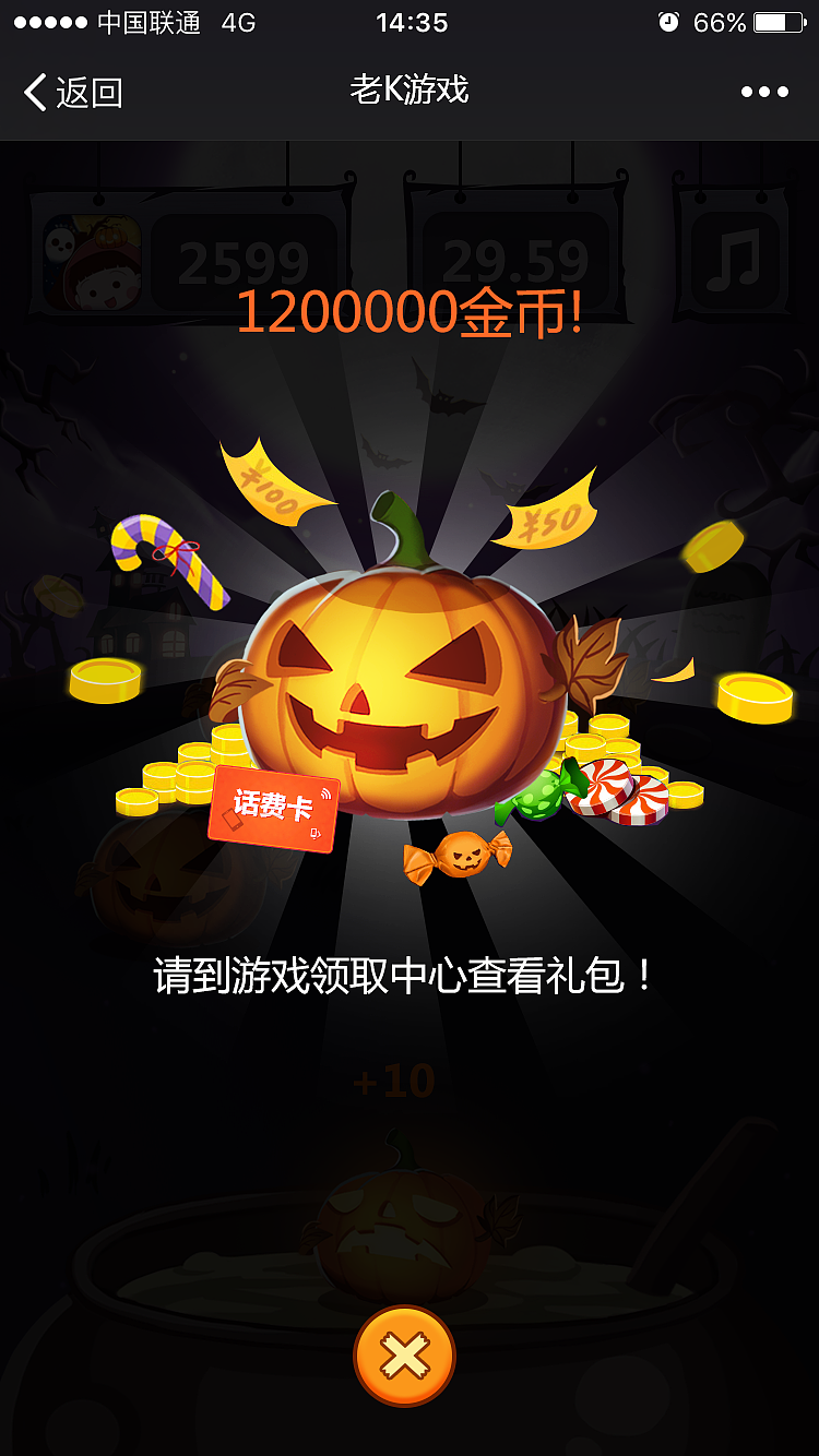 近期一些h5页面，小游戏，及广告图（图ZMTEzMzkzNDk2） - 游戏/娱乐 - 站酷设计师7788落原创素材 - 站酷ZCOOL