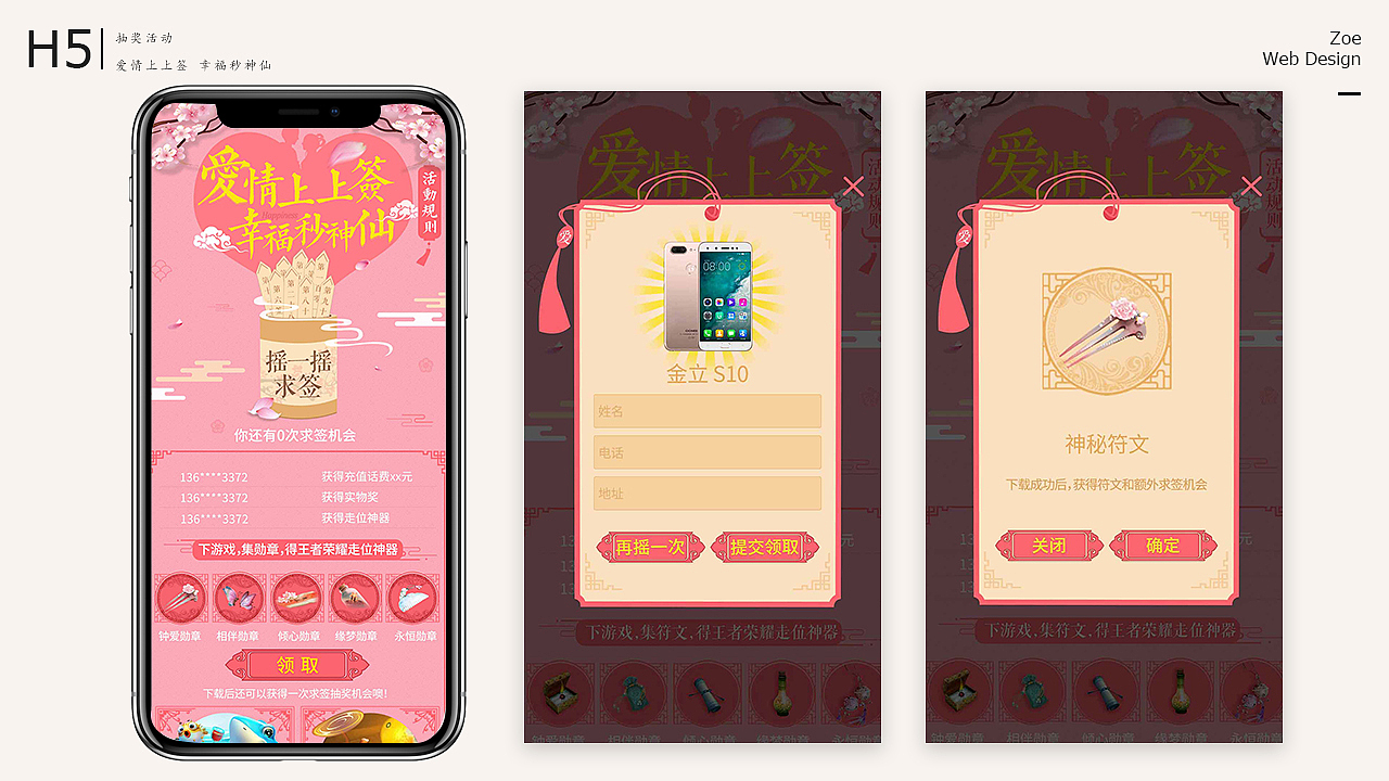 H5-页面（图ZMTE5NjgzMDEy） - 移动端网页 - 站酷设计师钟大花原创素材 - 站酷ZCOOL