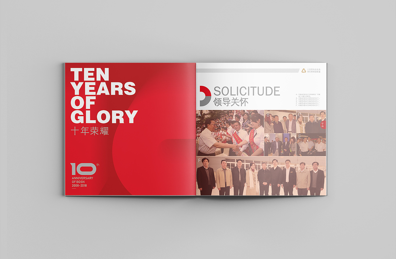企业10周年宣传手册（图ZMTM3NzMzMTA4） - 书籍/画册 - 站酷设计师新蚊连啵原创素材 - 站酷ZCOOL
