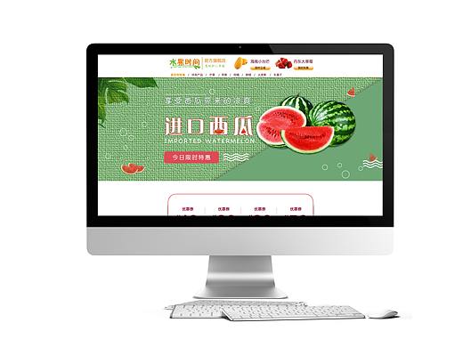 电商设计-水果时间banner
