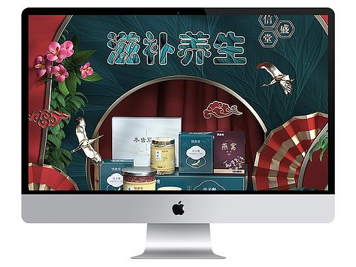  无线端首页