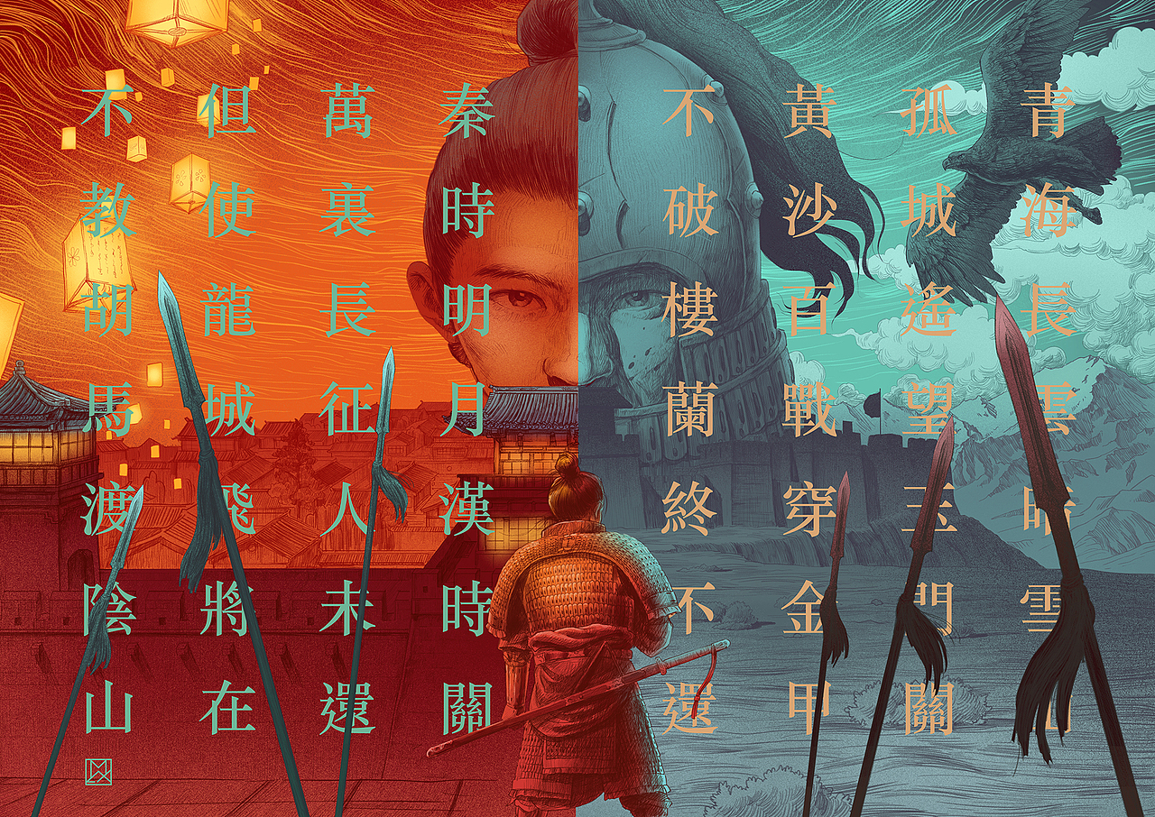 & 美丽 - 张伟丽敦刻尔克手机即正义标签插画边塞诗板绘札甲中国古代