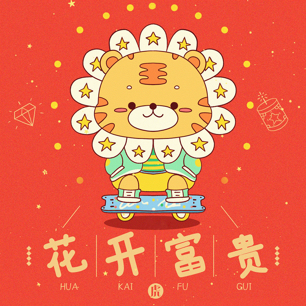 元旦快乐（图ZMjgzNTQ0NTg4） - 其他平面 - 站酷设计师Jacky设计原创素材 - 站酷ZCOOL