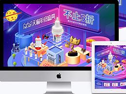 天猫胶水类目详情页双十二首页