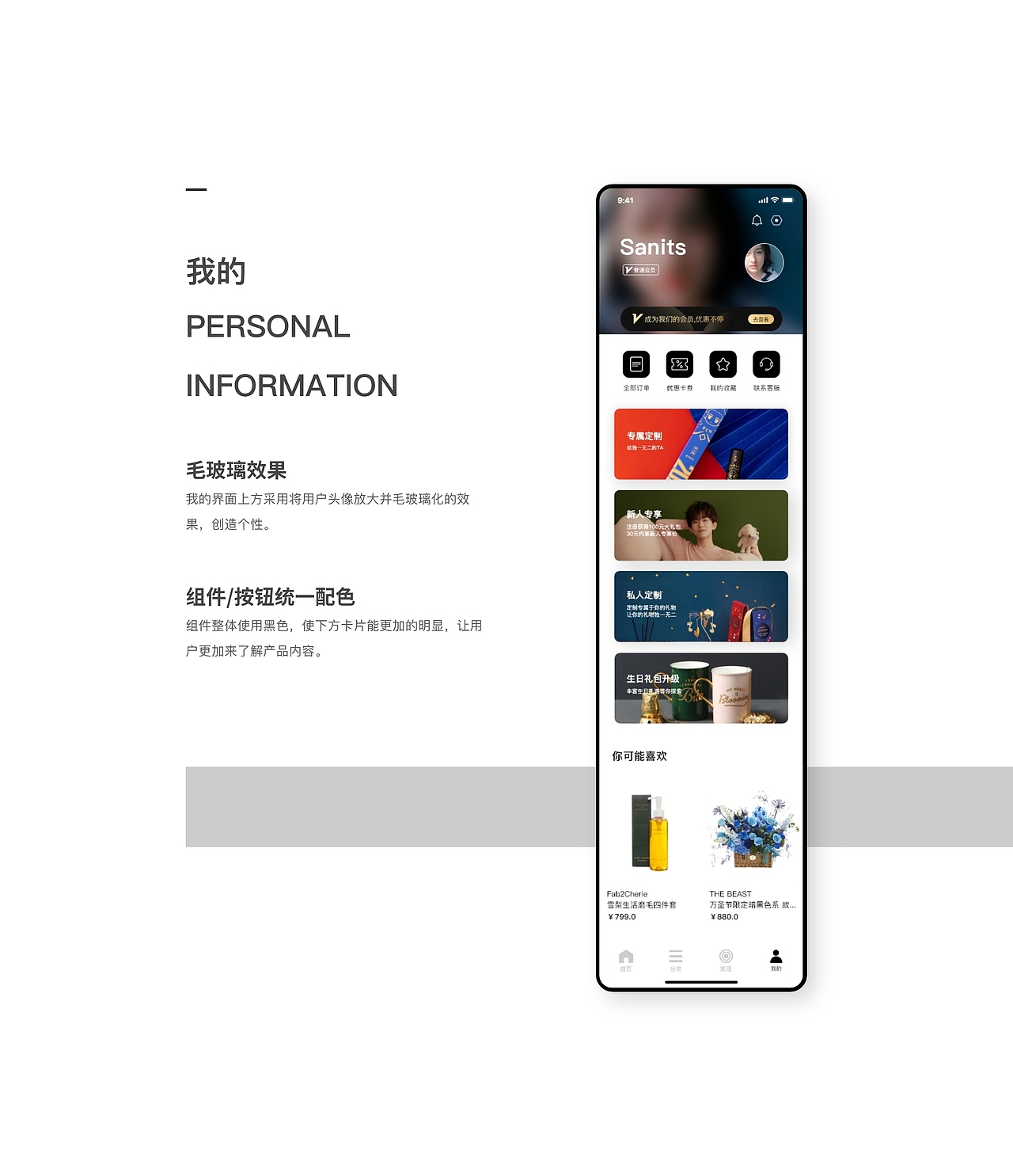 礼物国APP2.0设计重构/品牌升级