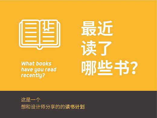 【读书计划】最近读了哪些书？