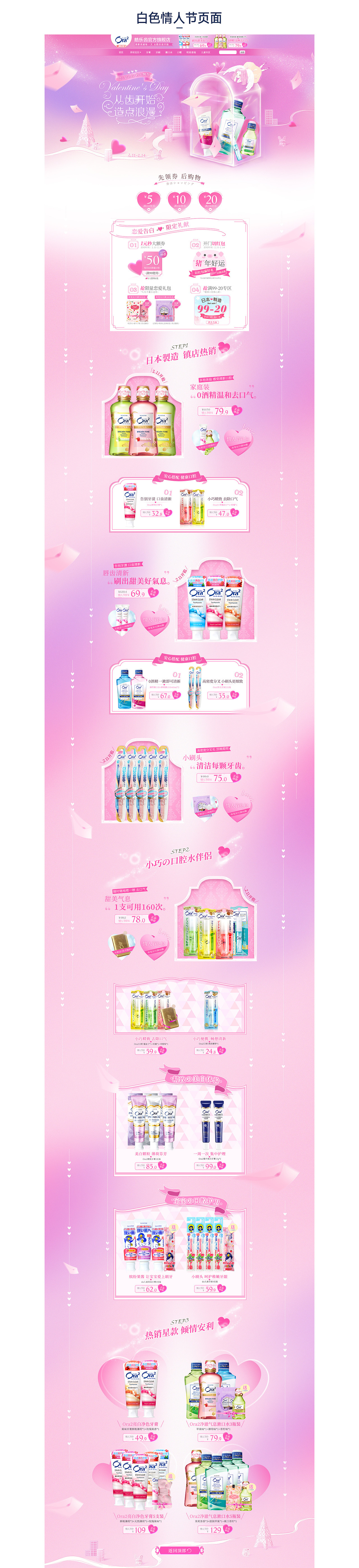 參考線【Ora2盛勢達(dá)插畫活動首頁】（圖ZMTg4MTgzNjg4） - 電商 - 站酷設(shè)計師參考線文化傳媒原創(chuàng)素材 - 站酷ZCOOL