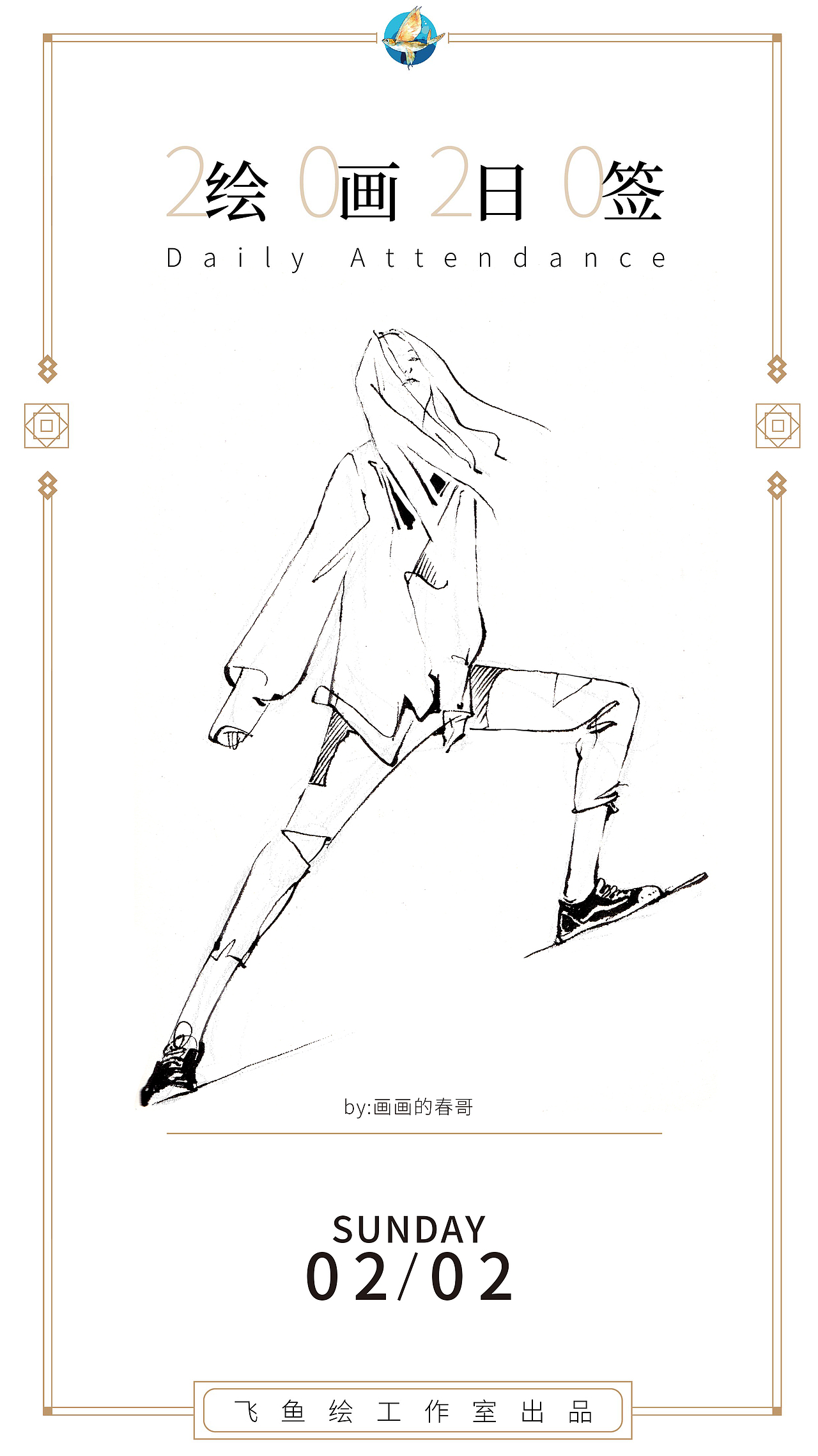 【每日一画】2月份绘画日签合集（图ZMTk4NDQ0ODM2） - 创作习作 - 站酷设计师画画的春哥原创素材 - 站酷ZCOOL