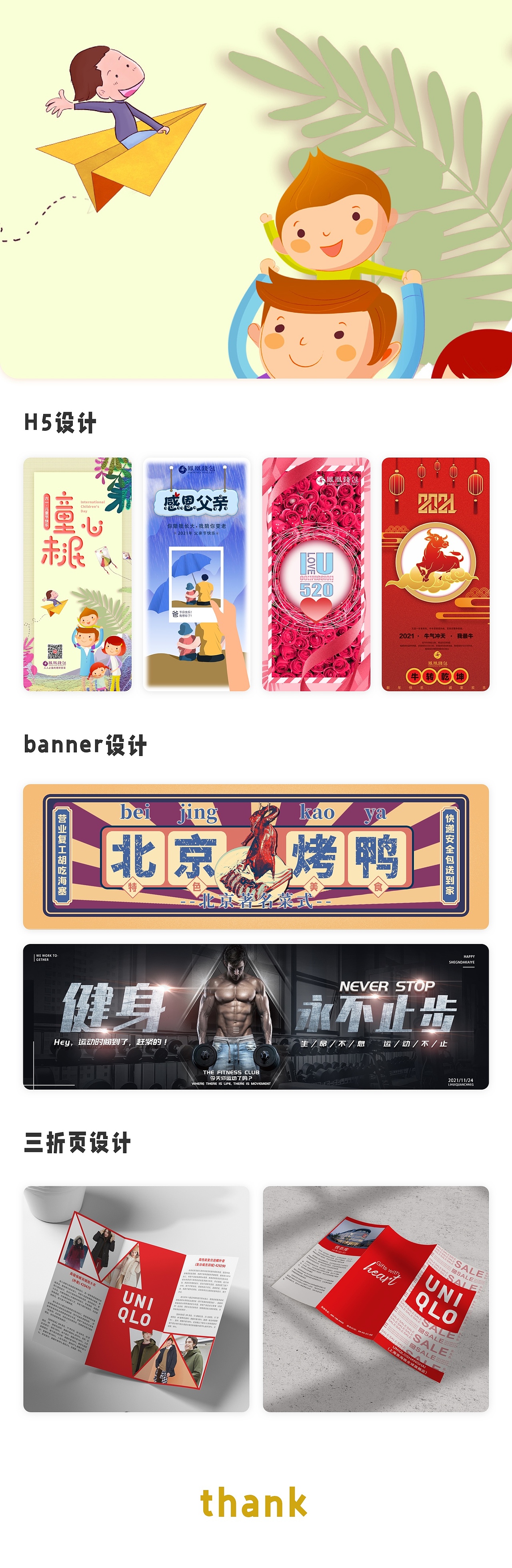 平面设计（图ZMjYwOTg5NjM2） - 其他平面 - 站酷设计师一个傲娇的呆子原创素材 - 站酷ZCOOL