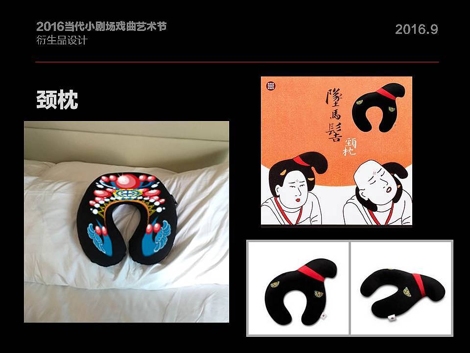 当代小剧场戏剧艺术家衍生品设计方案（图ZOTAxNDk2Mjg=） - 品牌 - 站酷设计师pv772原创素材 - 站酷ZCOOL