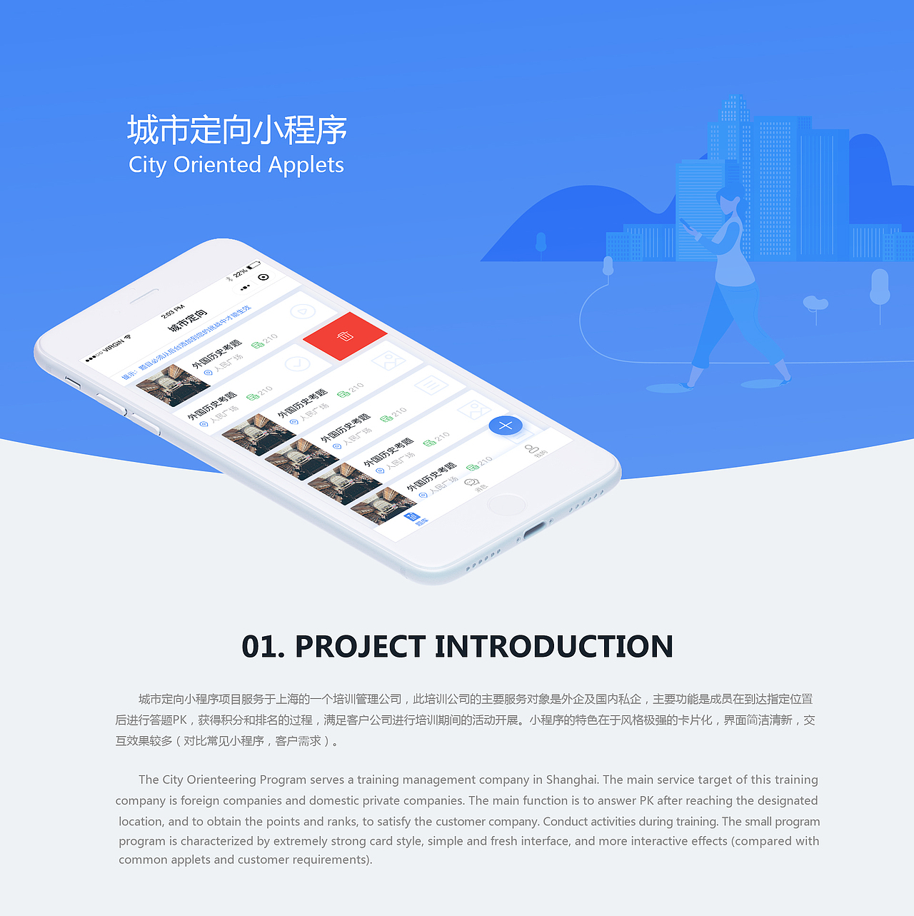 城市定向小程序（图ZMTEwNzk5MDY0） - APP界面 - 站酷设计师牛仔裤褪色了原创素材 - 站酷ZCOOL
