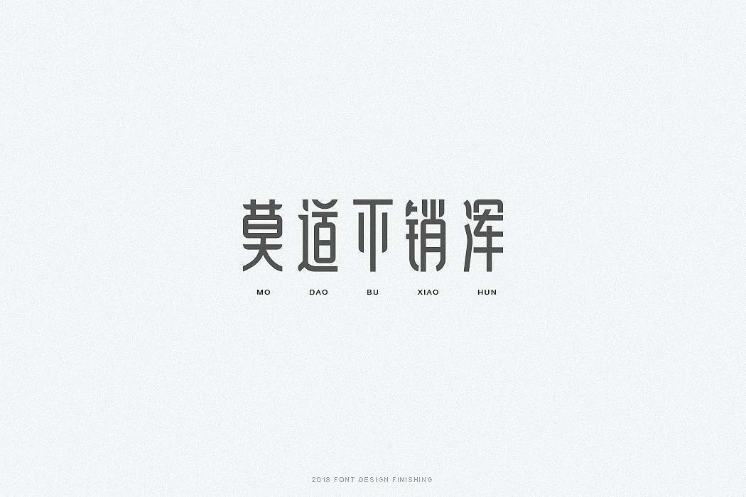 一组字体整理（图ZMTQxMjI0MzY4） - 字体/字形 - 站酷设计师因事原创素材 - 站酷ZCOOL