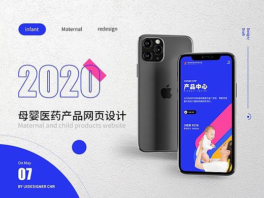 商业网站设计 