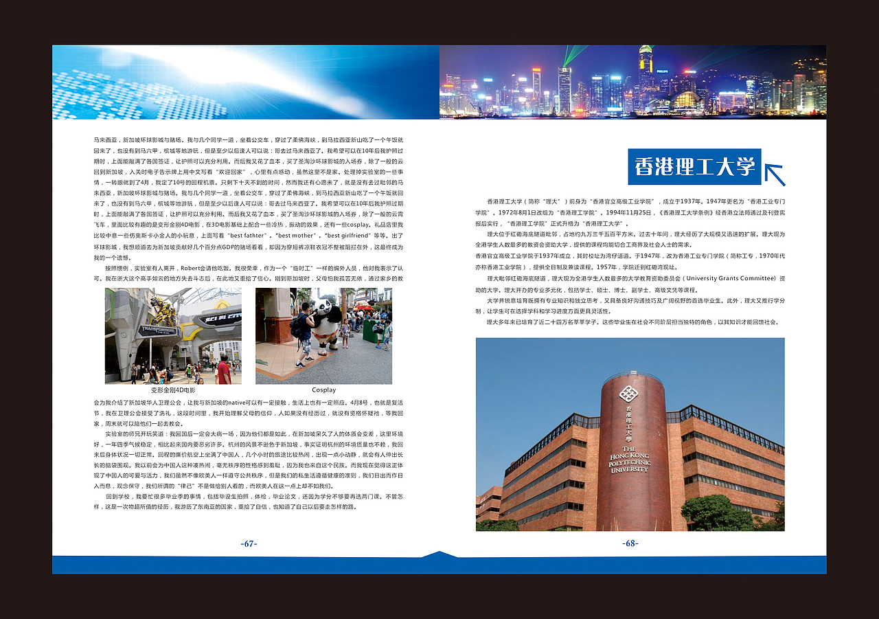 科技画册 浙江大学 计算机 画册 交流画册