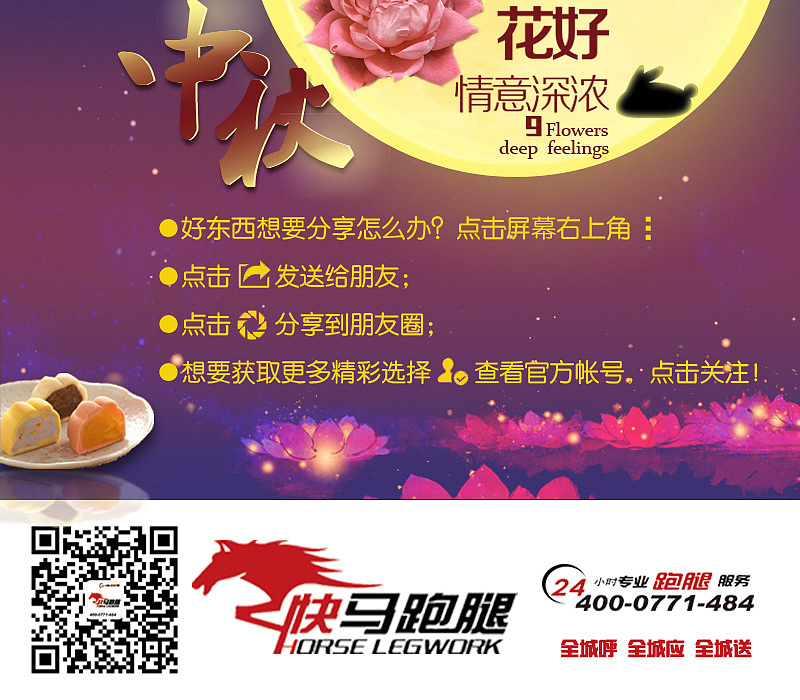 中秋微信配图（图ZMTg1Mjk4NDA=） - 其他平面 - 站酷设计师喵酱好多鱼呀原创素材 - 站酷ZCOOL