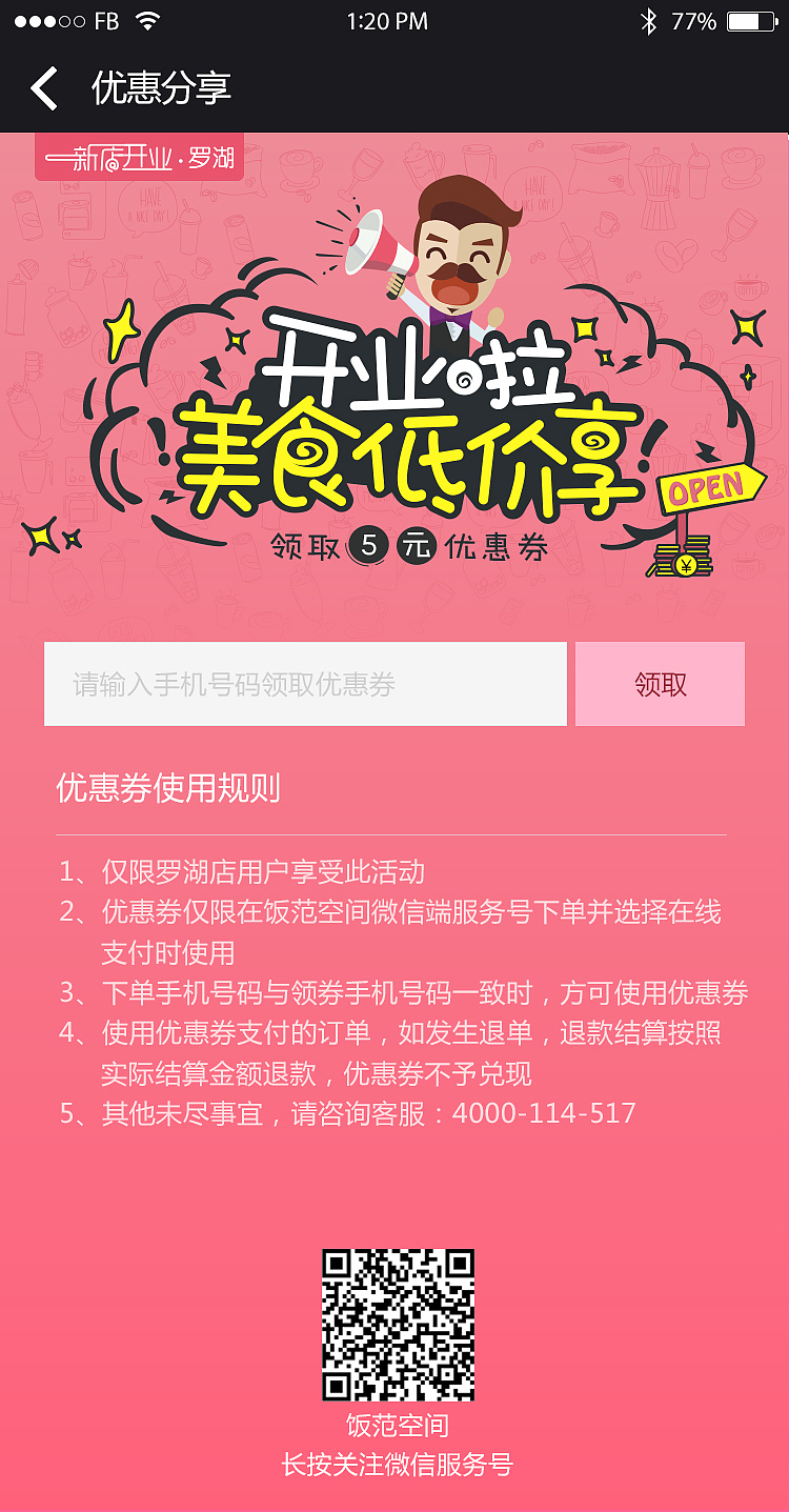 微信活动主题Banner及主题页面设计（图ZNTE4MzE4MjA=） - APP界面 - 站酷设计师yinnnnn原创素材 - 站酷ZCOOL