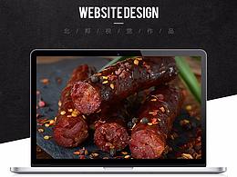 腊肉腊肠