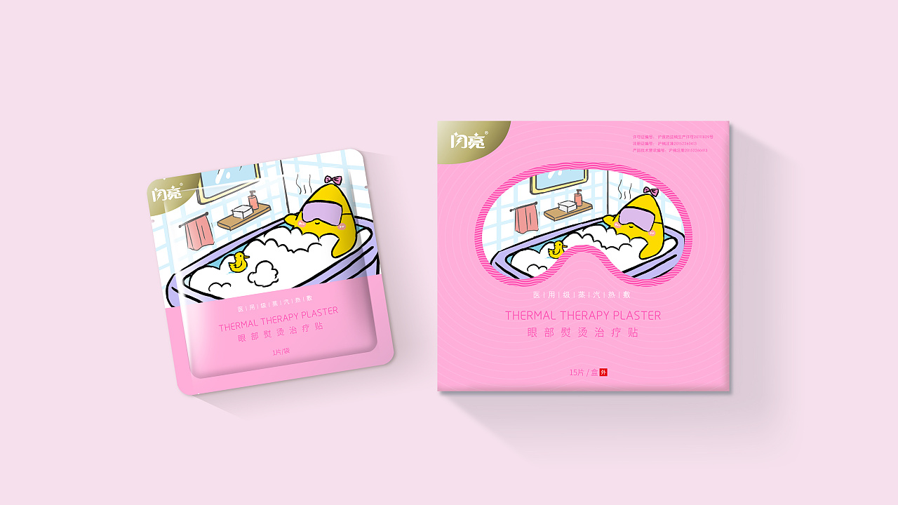 眼罩包装设计