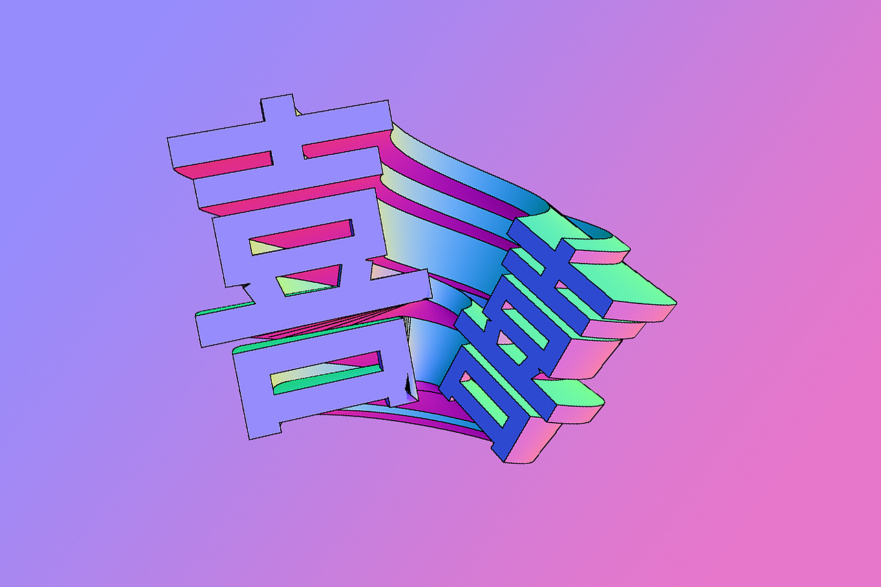 法线旋转