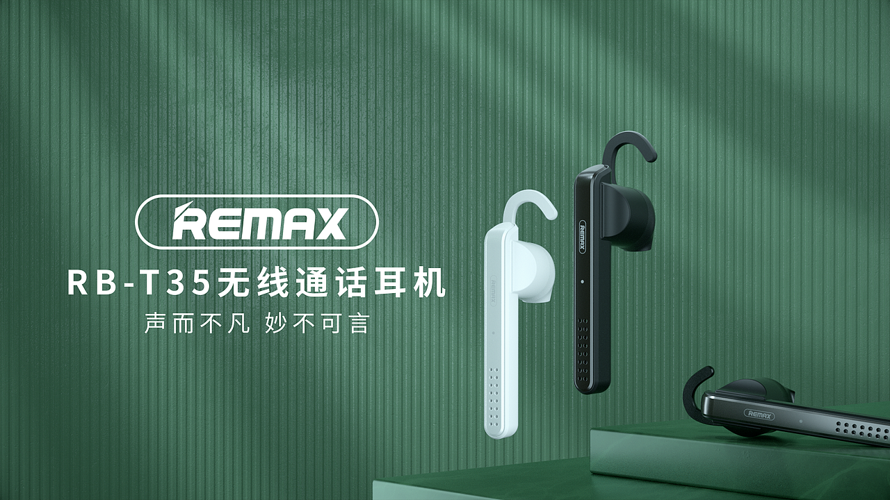 remax蓝牙通话耳机