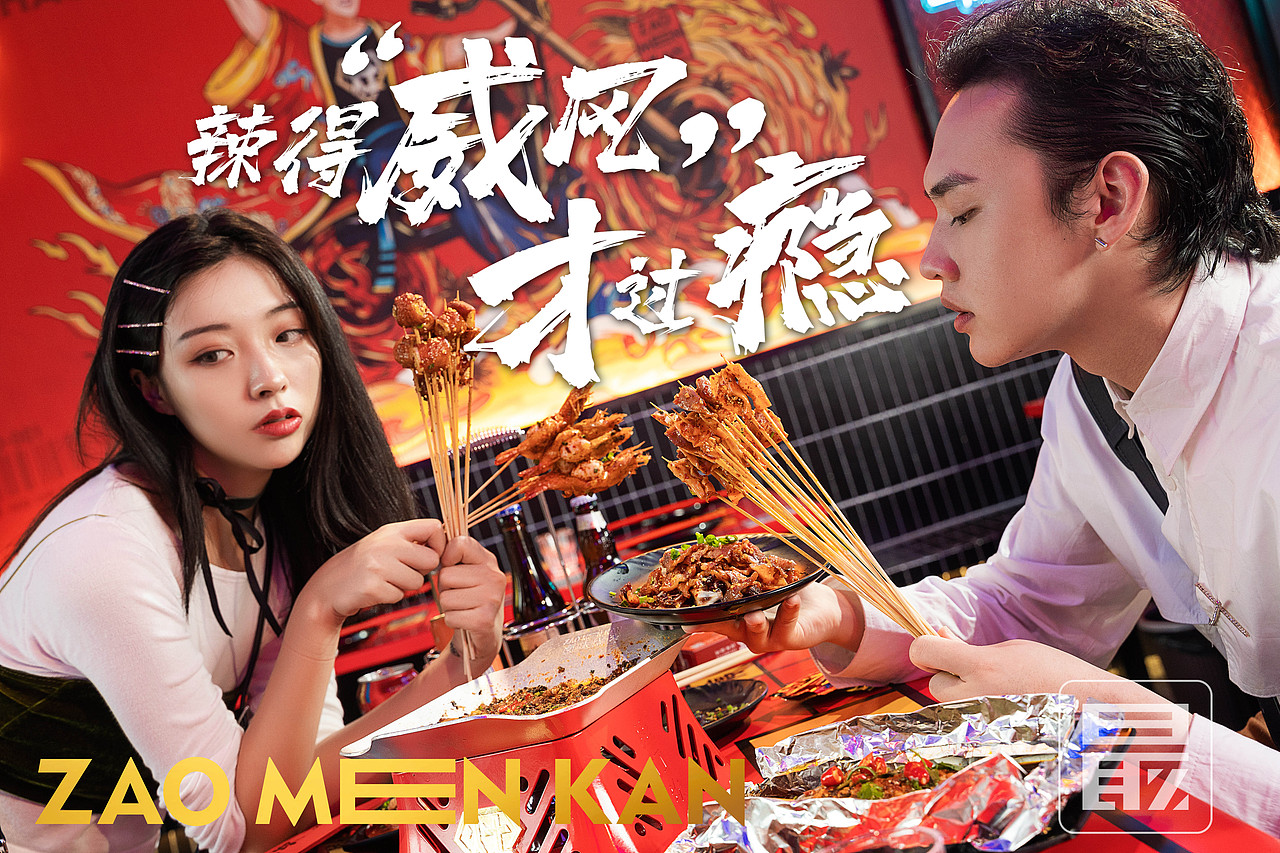 灶门坎 Zao起来（图ZMjIyNzU4MTMy） - 人像摄影 - 站酷设计师桔柚橙子原创素材 - 站酷ZCOOL