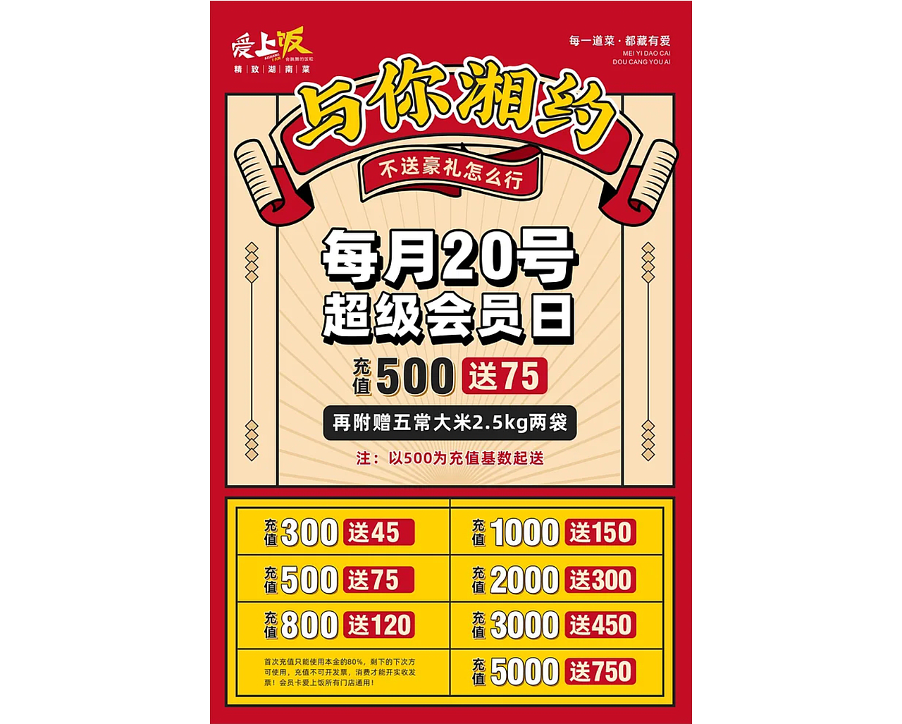 餐饮海报（图ZMjYxNzQ0NDIw） - 海报 - 站酷设计师一只大大大大头原创素材 - 站酷ZCOOL