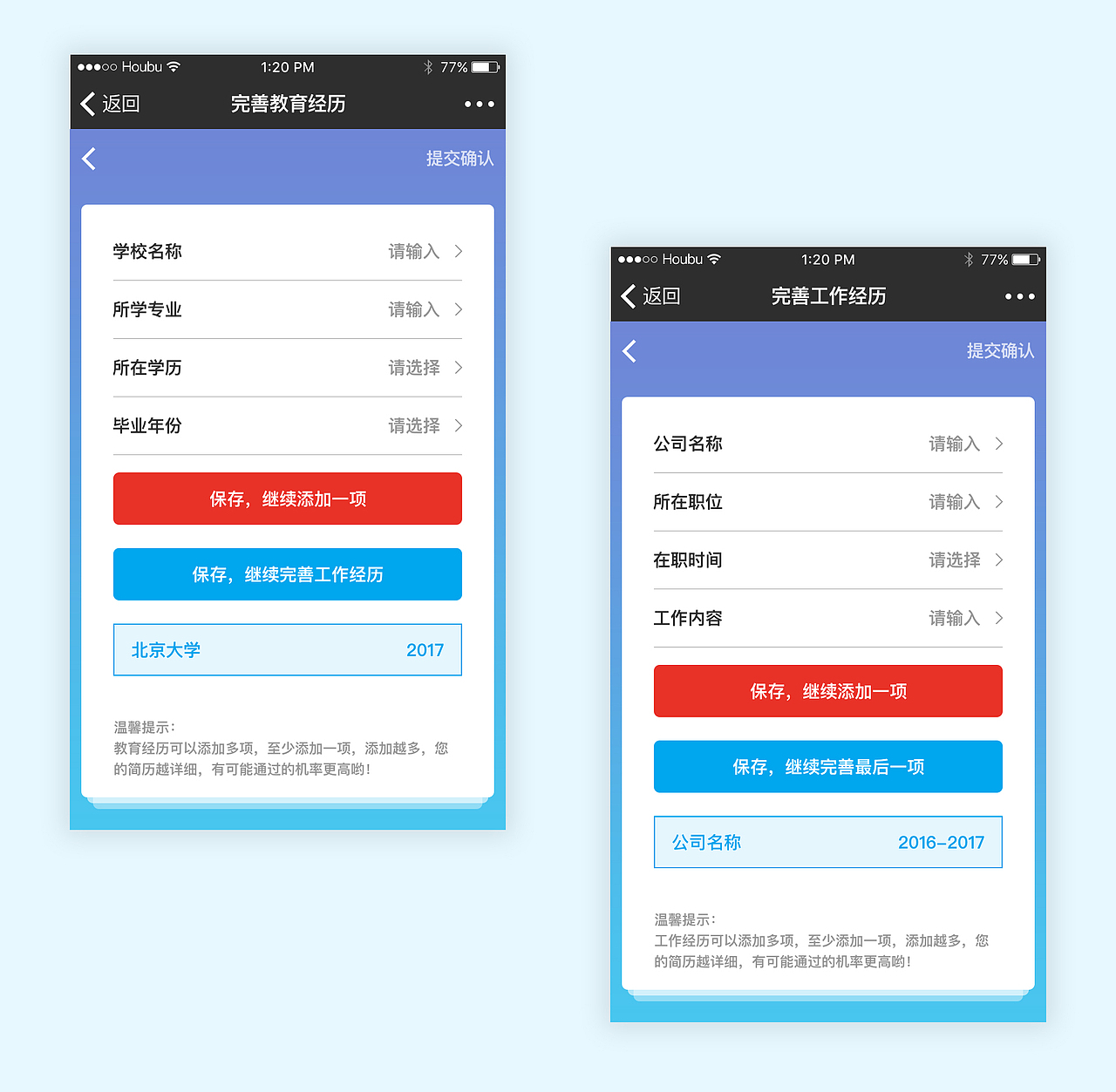 兼职业务员微信端项目（图ZNzIzNDc3NTY=） - APP界面 - 站酷设计师陈雨田原创素材 - 站酷ZCOOL
