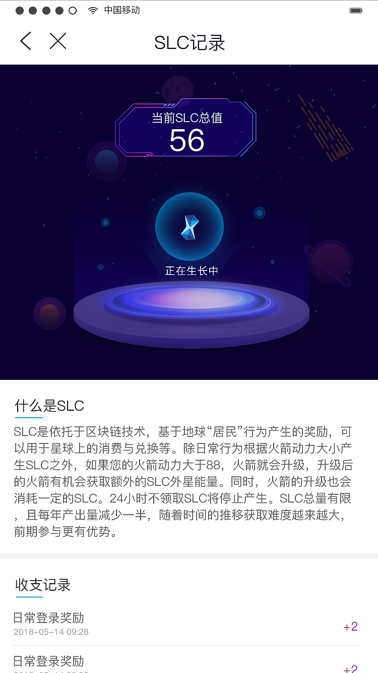 锐星球（图ZMTIwOTEzNTY4） - APP界面 - 站酷设计师Yuzu_12138原创素材 - 站酷ZCOOL
