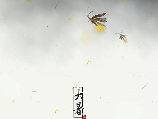 二十四节气——大暑（个人主页-ZNDY0NTgxNDA=） - 创作习作 - 站酷设计师我是无月原创素材 - 站酷ZCOOL