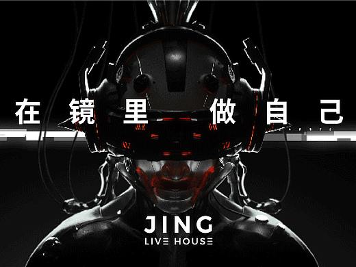 Live House品牌全案策划设计、酒吧logo vi 空间设计