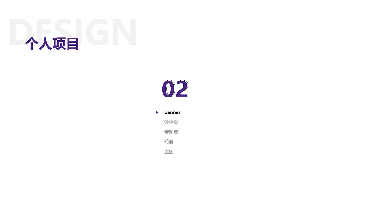 UI设计作品总结