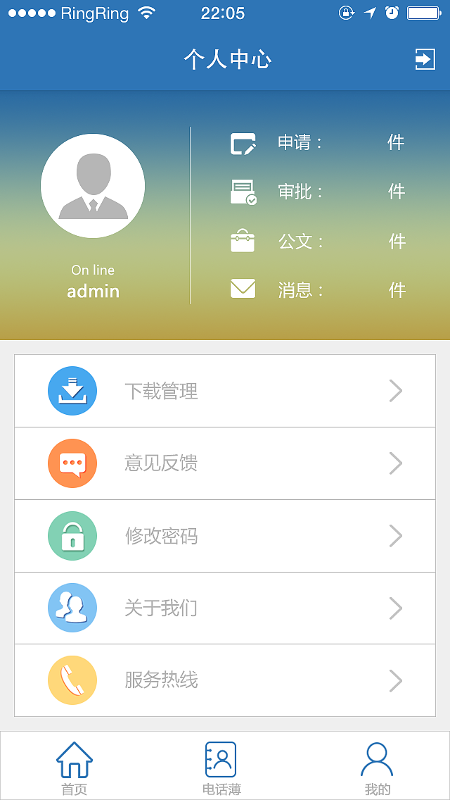 协砼管家（图ZNTM0NjU0ODQ=） - APP界面 - 站酷设计师ThunKhon原创素材 - 站酷ZCOOL
