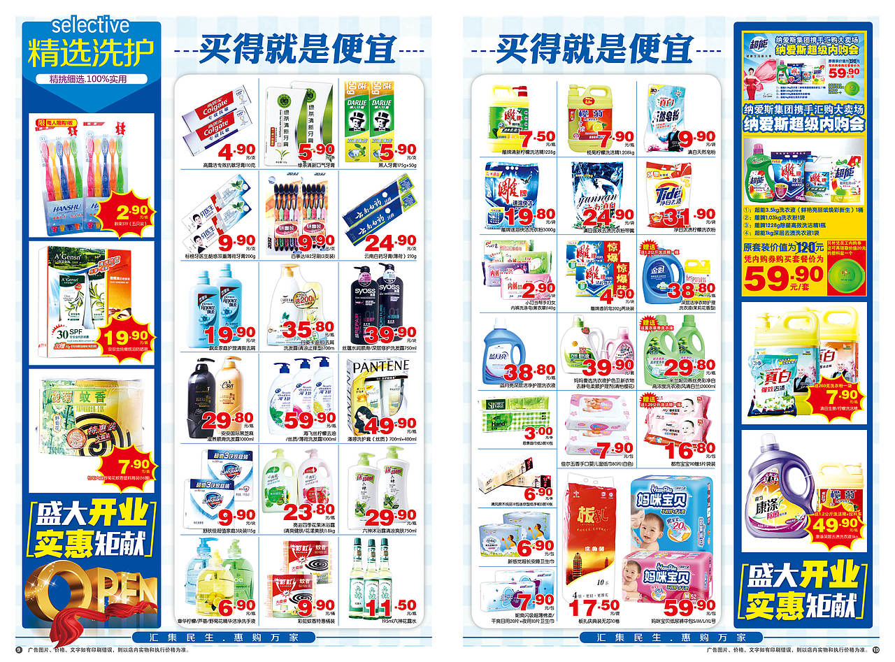 超市日常海报（图ZNjAxODQ5MTY=） - 宣传物料 - 站酷设计师彭湃聊设计原创素材 - 站酷ZCOOL