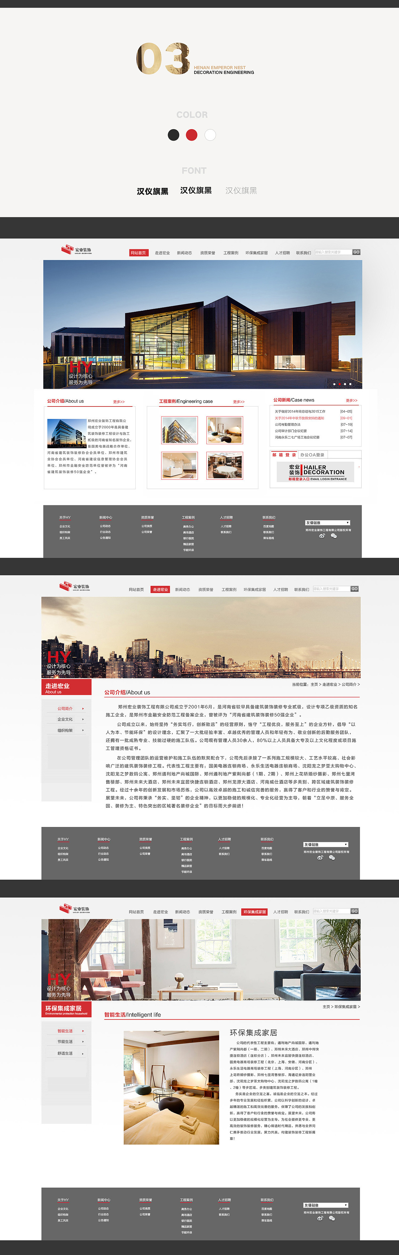 2016部分网站合集（图ZNjcxMTcyNDA=） - 企业官网 - 站酷设计师Mo奈原创素材 - 站酷ZCOOL