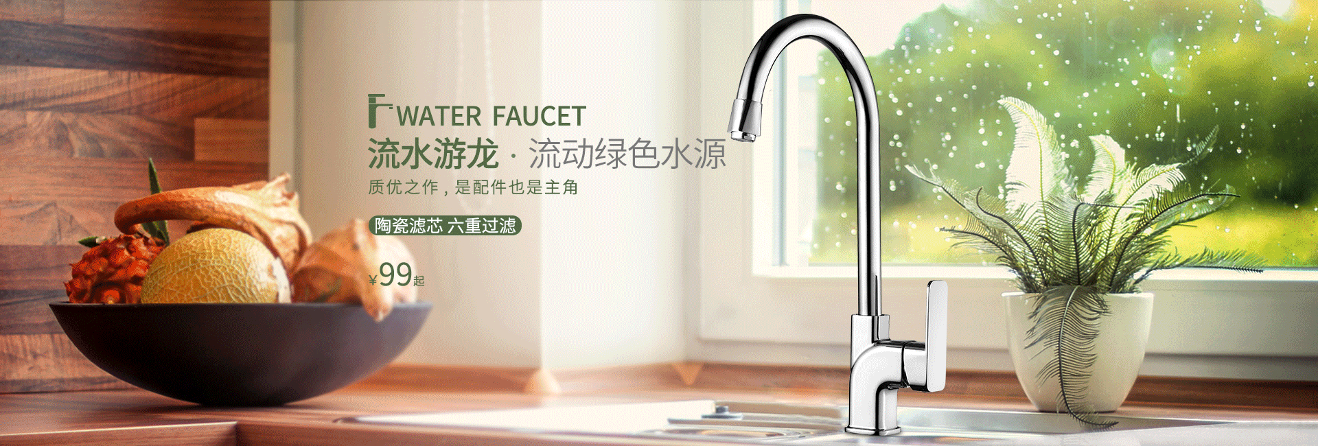 卫浴 厨卫首页 二级页 卫浴海报（图ZNzg2ODgwMTI=） - 电商 - 站酷设计师奔跑在雨里原创素材 - 站酷ZCOOL