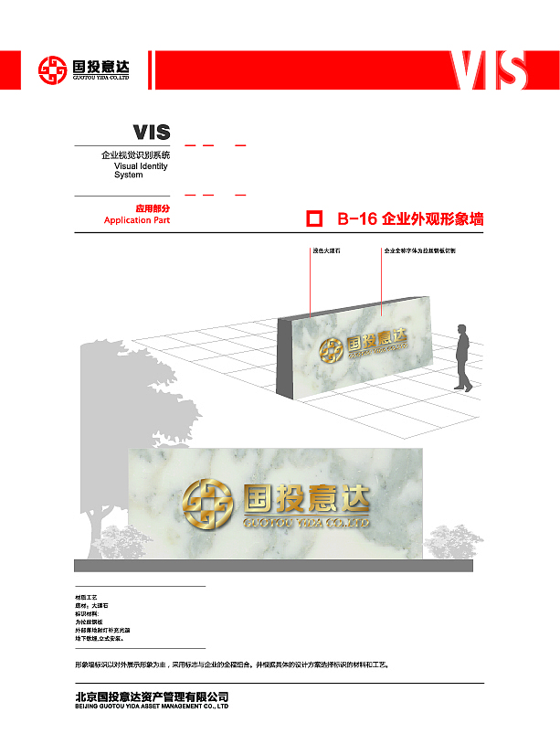 国投意达VI设计（图ZMTI2MTU5NjQw） - 品牌 - 站酷设计师_睡前思考一段话_原创素材 - 站酷ZCOOL