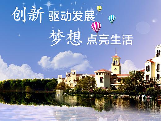 龙港新城宣传海报（已商用）