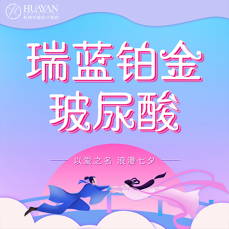 医美新氧七夕主图（图ZMTY4OTQ4MjY0） - 运营设计 - 站酷设计师粥粥azo原创素材 - 站酷ZCOOL